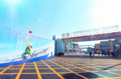 华润雪花啤酒武汉产能升级 年产100万KL项目首酒下线，产能布局再落关键一子